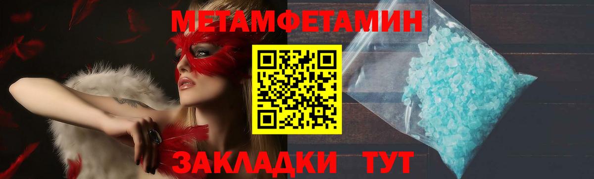 АМФ VHQ  Вход с VPN  Amphetamine  Уварово 