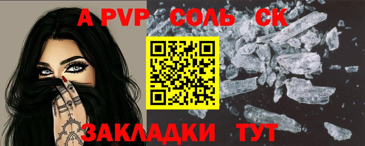 Альфа ПВП Crystall  Уварово  Alpha-PVP крисы CK  A-PVP крисы CK 