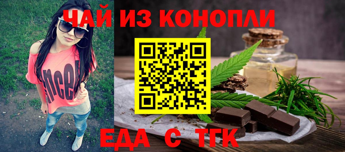 Печенье с ТГК марихуана Уварово