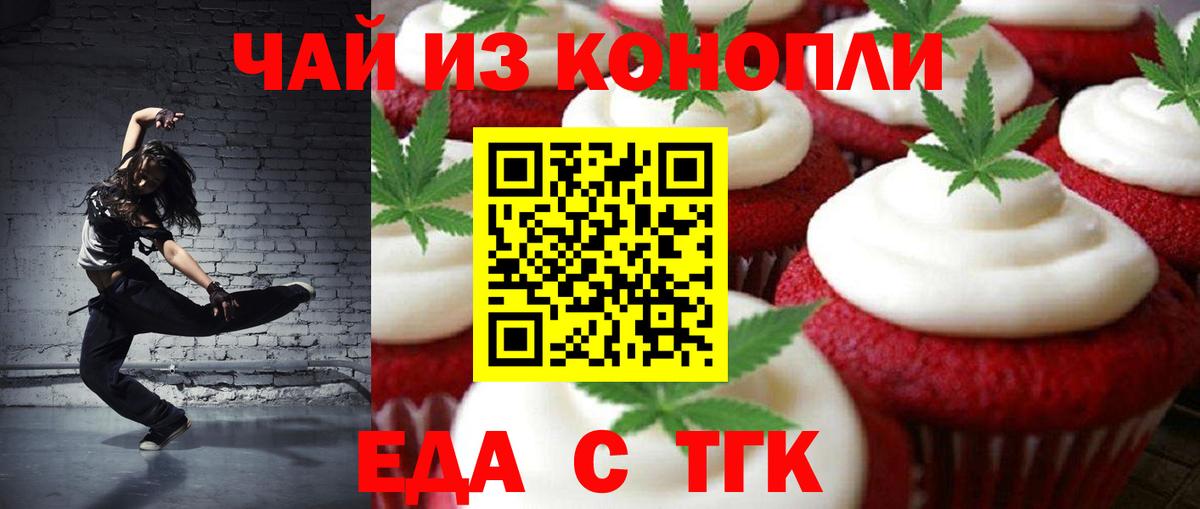 Уварово  Cannafood марихуана  Вход с VPN 