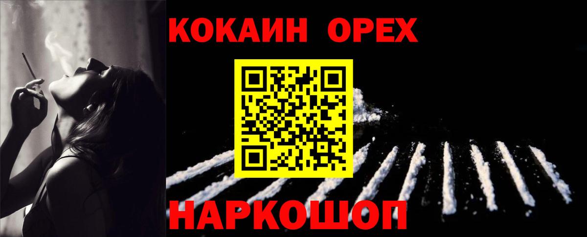 COCAIN Перу  COCAIN 97%  Уварово 
