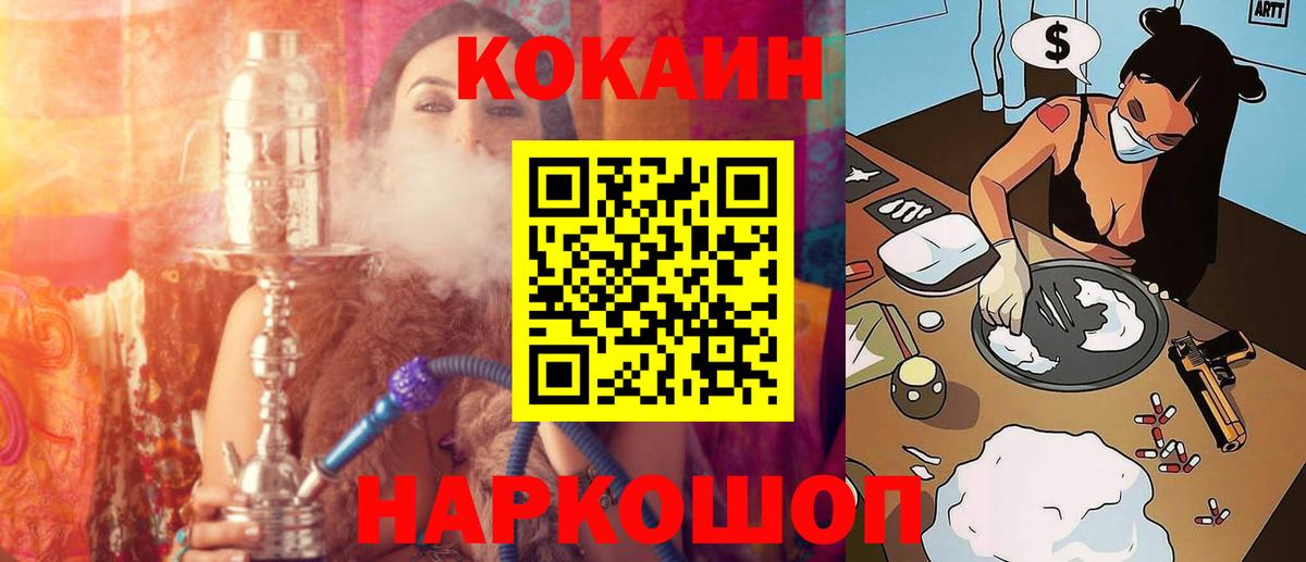 Уварово  Cocaine Columbia  COCAIN Эквадор  Вход с VPN 