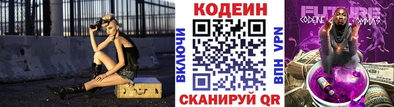 Codein Purple Drank  даркнет Telegram  Уварово 