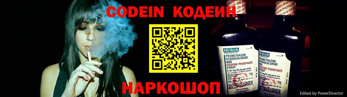 Кодеиновый сироп Lean напиток Lean (лин) Уварово