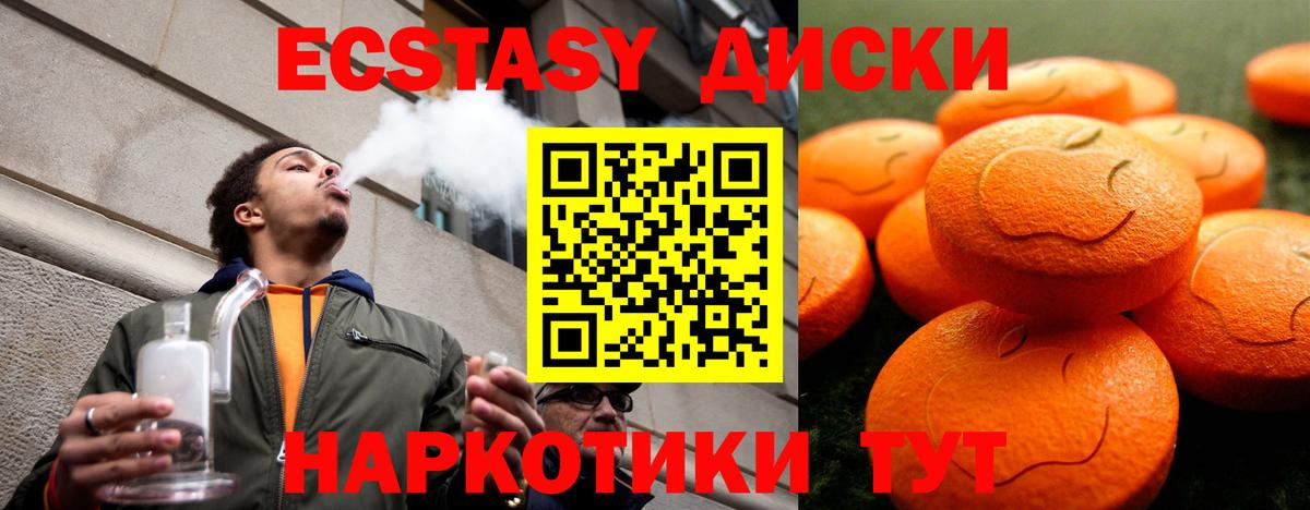 Экстази круглые  Вход с VPN  ЭКСТАЗИ  Уварово  ЭКСТАЗИ 280 MDMA 