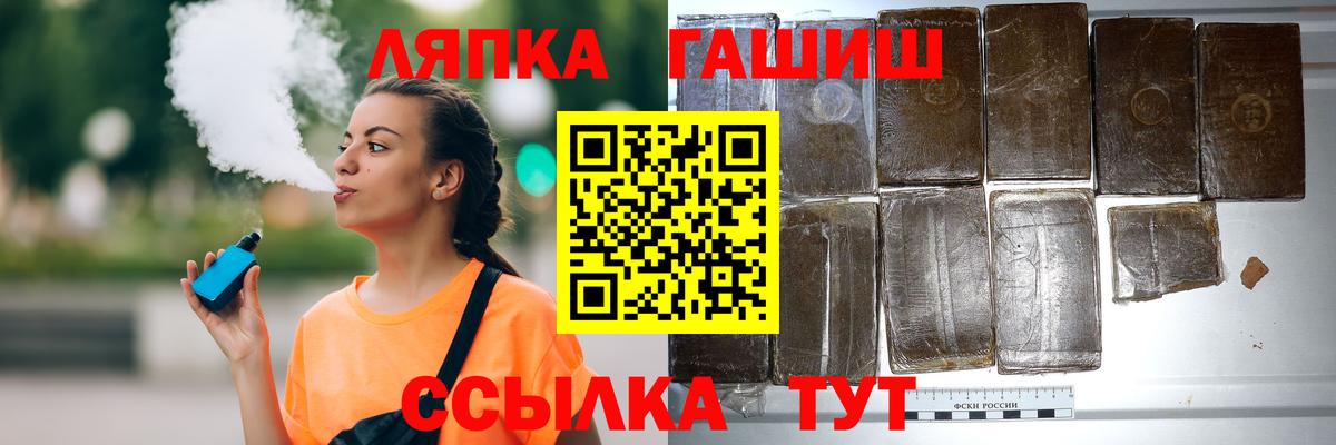 ГАШ хэш Уварово