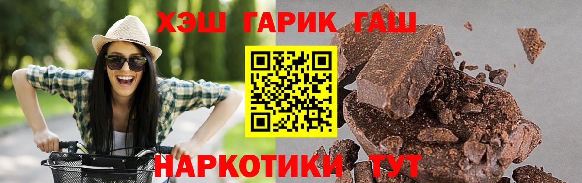 купить закладку  ГАШ hashish  Вход с VPN  Уварово 