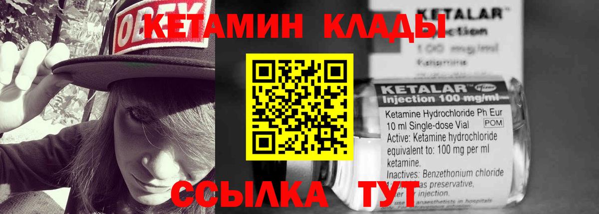 КЕТАМИН VHQ Уварово