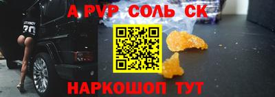 ALPHA PVP Донской