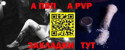 ALPHA PVP Донской