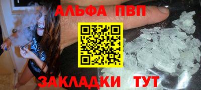 ALPHA PVP Донской