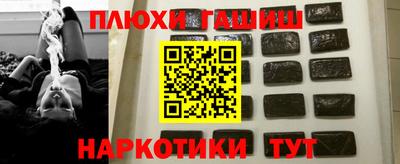 синтетический гашиш Абакан