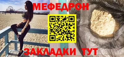 меф Азнакаево