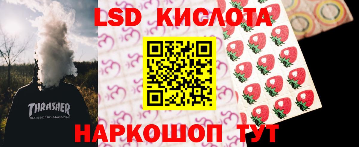 LSD-25 экстази ecstasy Уварово
