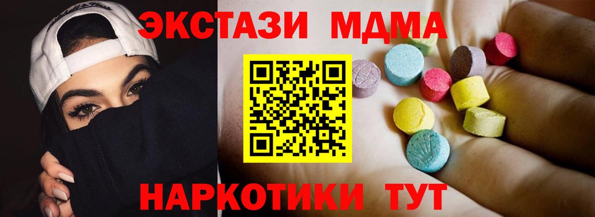 МДМА кристаллы  MDMA  МДМА кристаллы  Уварово 