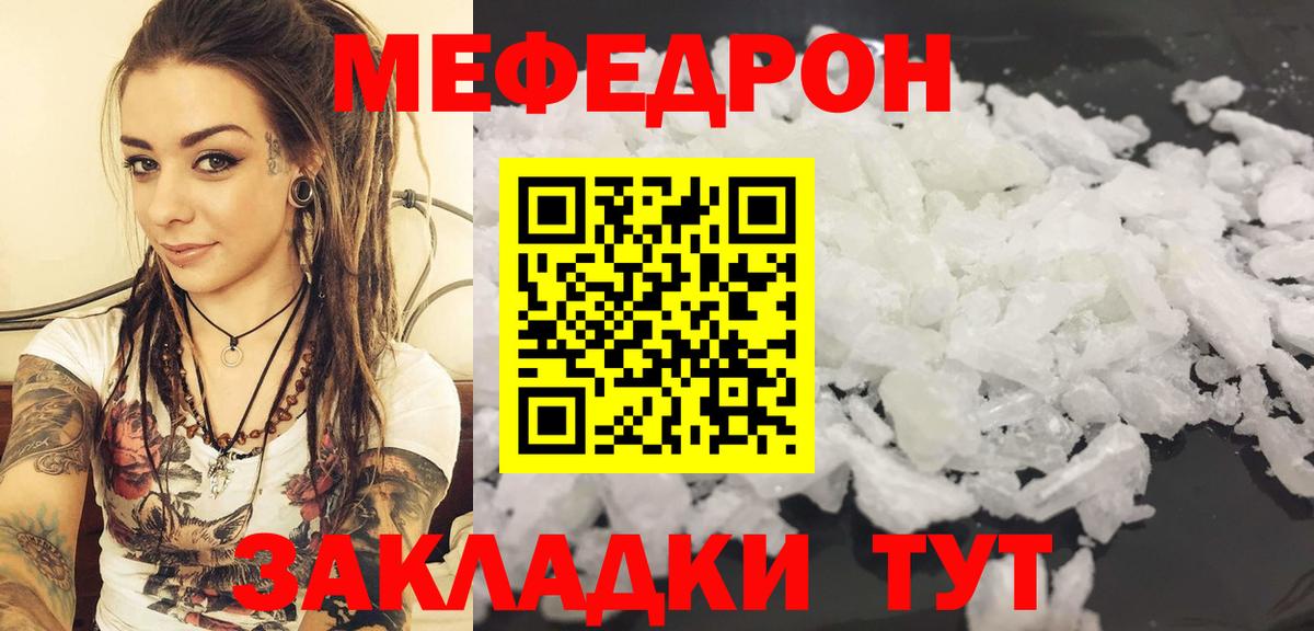 Мефедрон  МЯУ-МЯУ  Вход с VPN  МЯУ-МЯУ 4 MMC  Уварово 