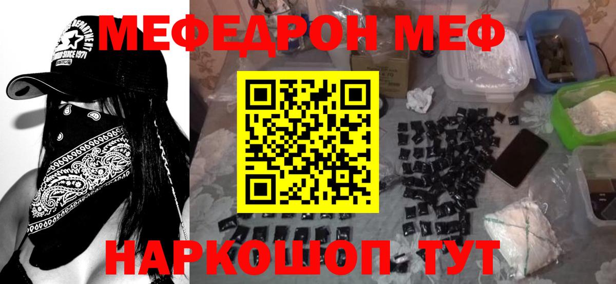 МЯУ-МЯУ  Уварово  МЕФ  Меф mephedrone  МЯУ-МЯУ мяу мяу 