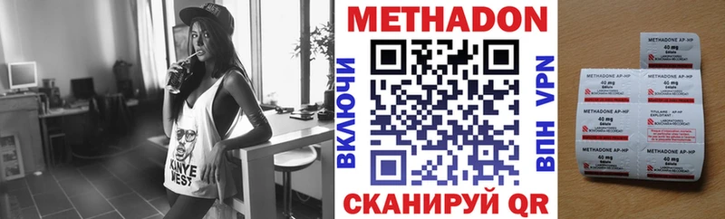 Метадон VHQ  цена наркотик  Уварово 