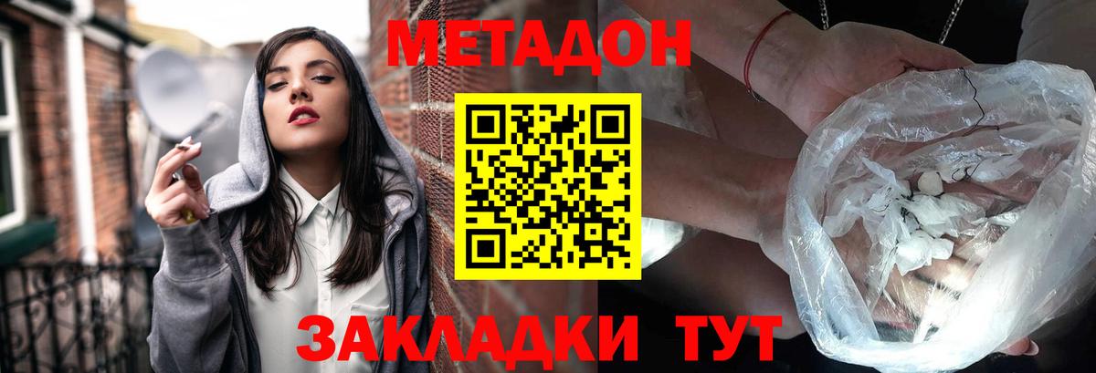 Метадон мёд  Уварово  МЕТАДОН methadone 