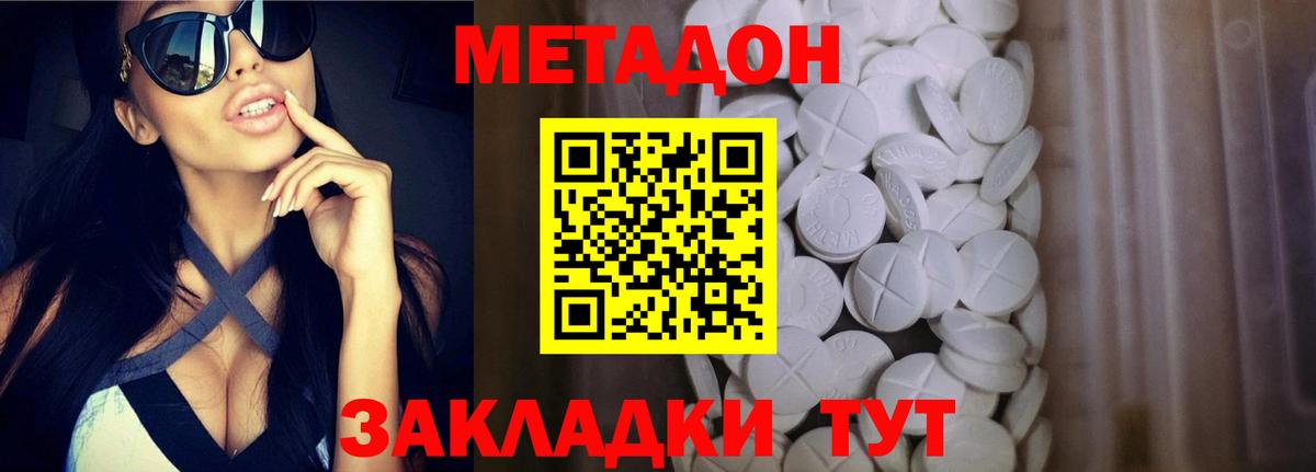 кракен вход  Вход с VPN  Уварово  Метадон VHQ 