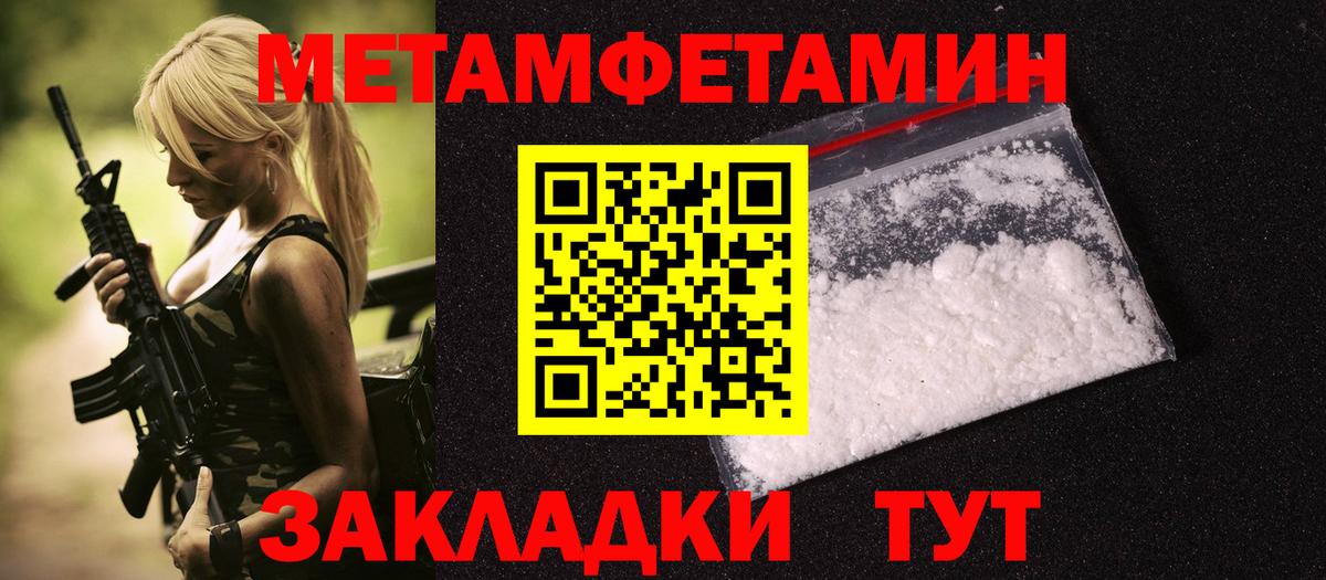 Первитин Декстрометамфетамин 99.9%  Уварово 
