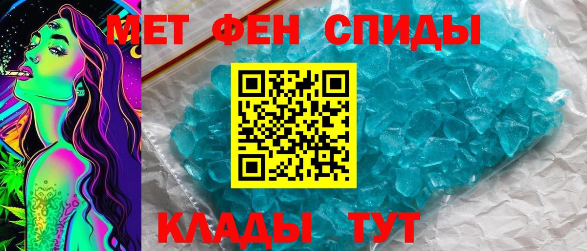 Уварово  Первитин Methamphetamine  Метамфетамин  Первитин Methamphetamine  Вход с VPN 