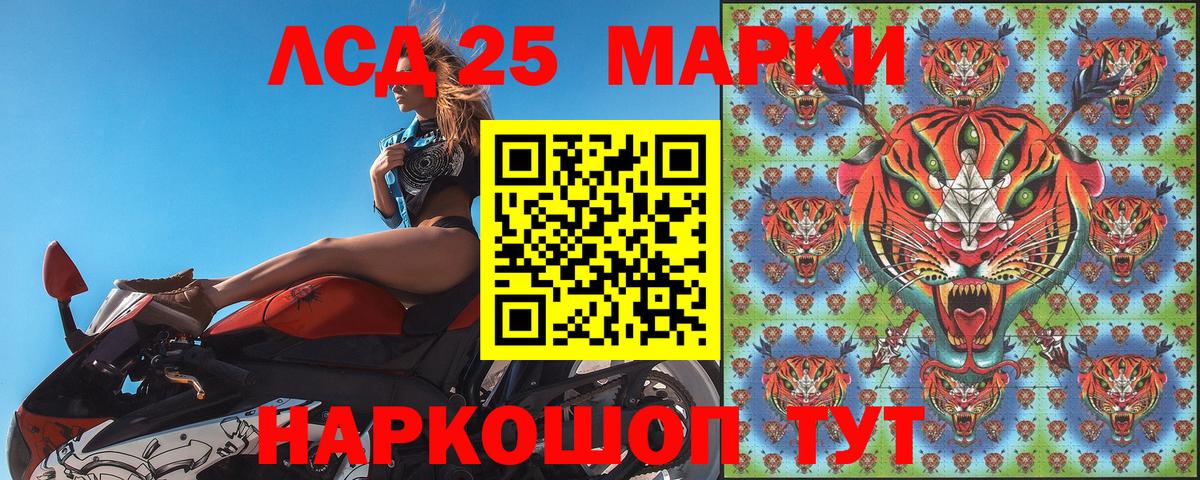 Марки 25I-NBOMe 1500мкг Уварово