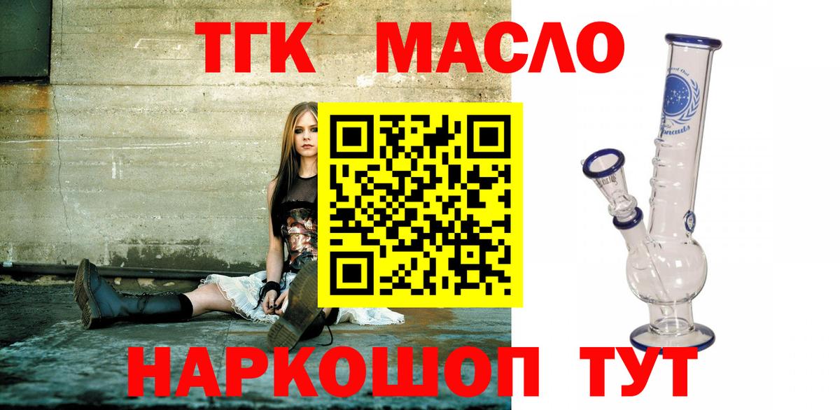 ТГК жижа Уварово