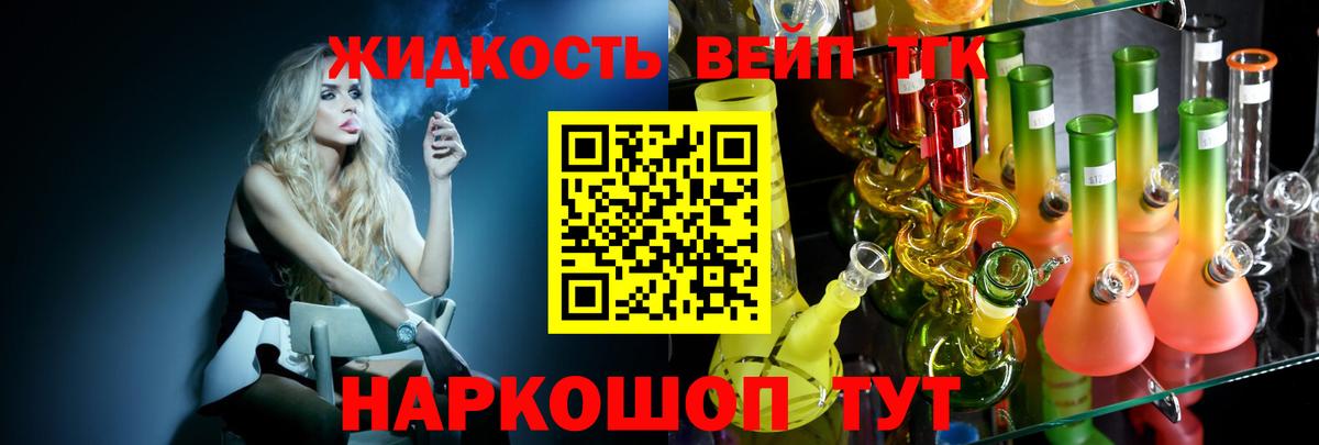 Дистиллят ТГК Wax  ТГК жижа  Уварово  Вход с VPN 