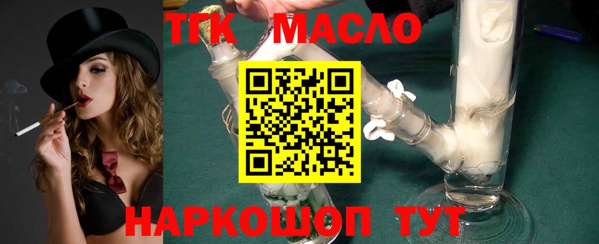 ТГК жижа  Уварово  Дистиллят ТГК вейп 