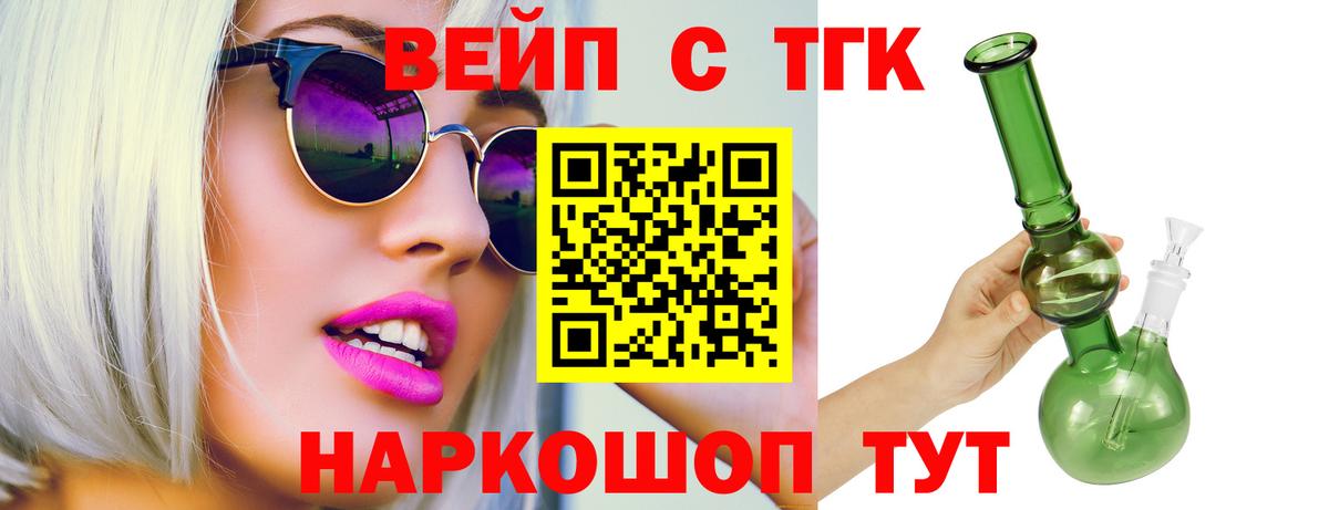 Дистиллят ТГК жижа Уварово